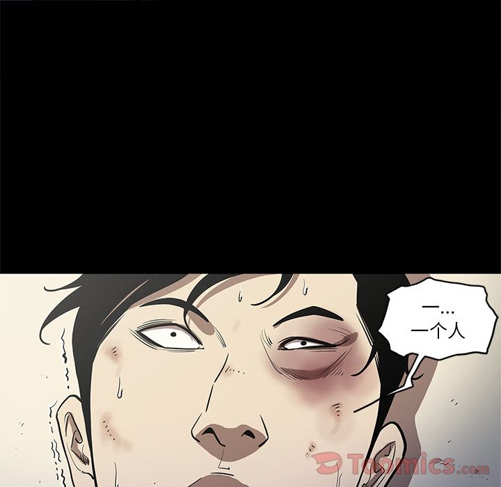 七公主:第31话 -七公主-无名（第13张）