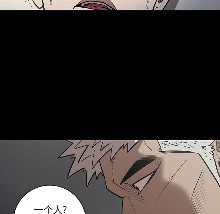 七公主:第31话 -七公主-无名（第14张）