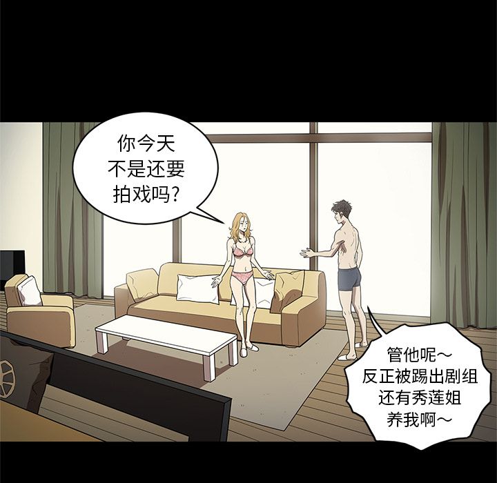 七公主:第32话 -七公主-无名（第3张）