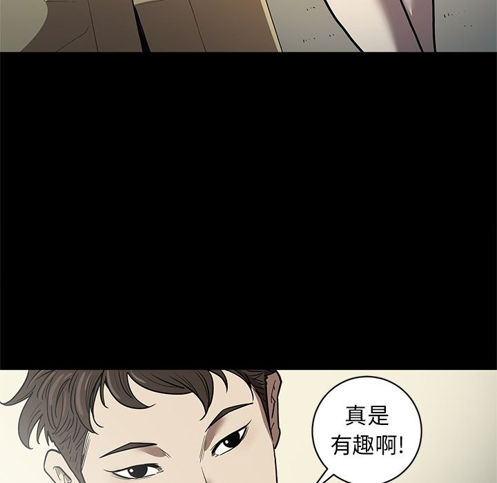 七公主:第32话 -七公主-无名（第8张）