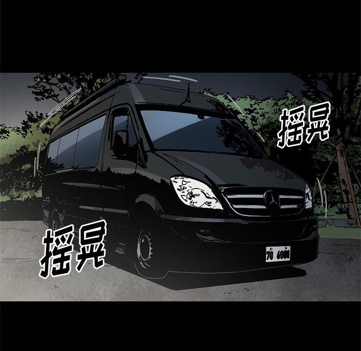 七公主:第34话 -七公主-无名（第2张）