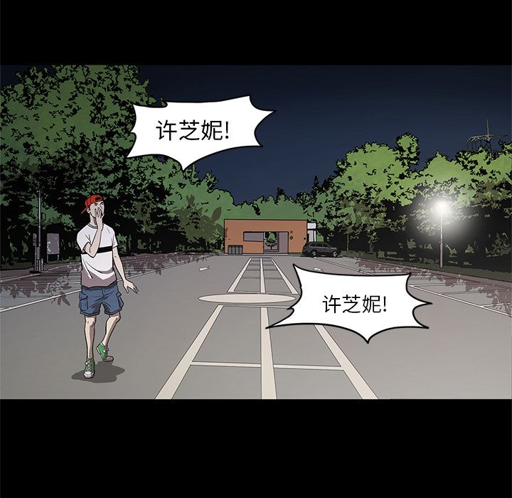 七公主:第34话 -七公主-无名（第17张）