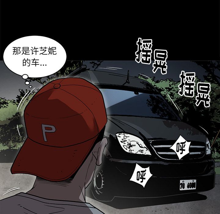 七公主:第34话 -七公主-无名（第19张）