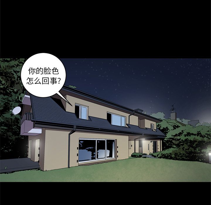 七公主:第35话 -七公主-无名（第2张）