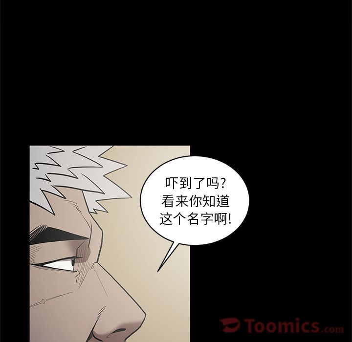 七公主:第35话 -七公主-无名（第3张）
