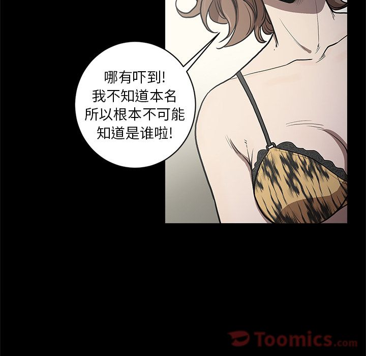 七公主:第35话 -七公主-无名（第5张）