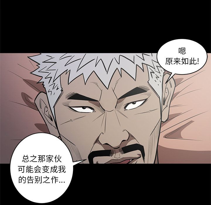 七公主:第35话 -七公主-无名（第6张）