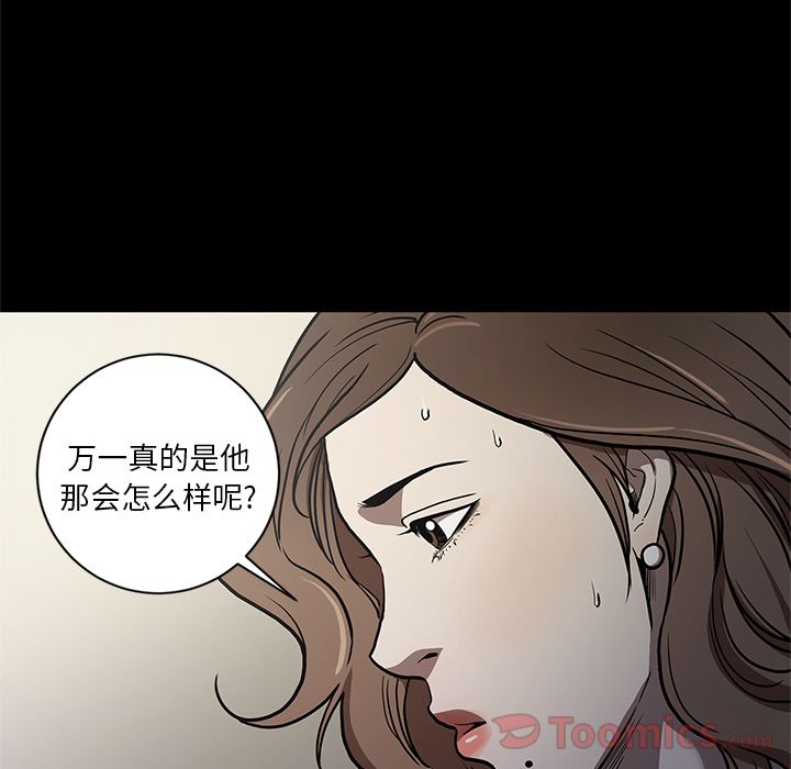 七公主:第35话 -七公主-无名（第7张）