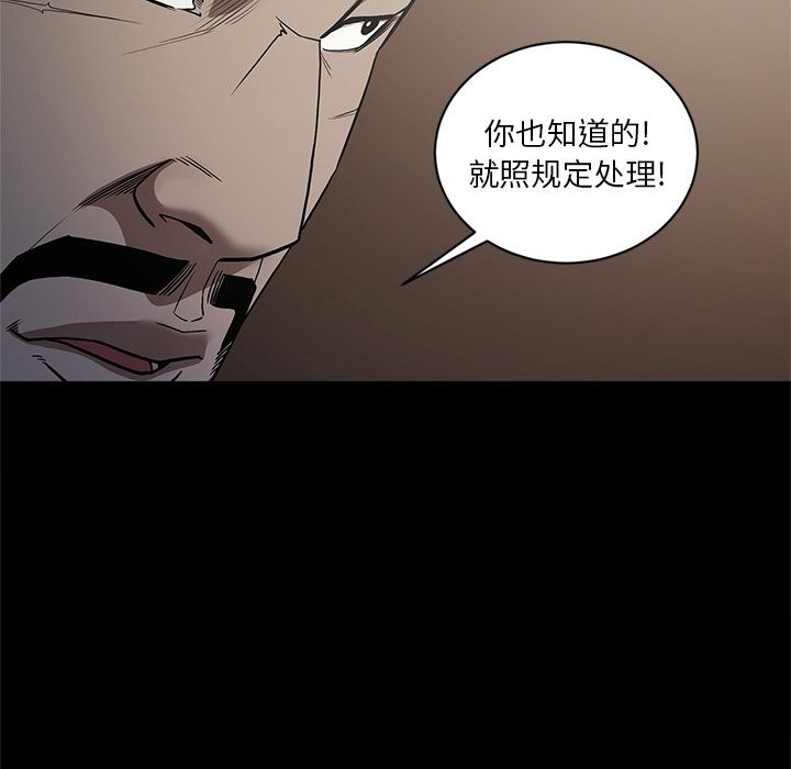 七公主:第35话 -七公主-无名（第9张）
