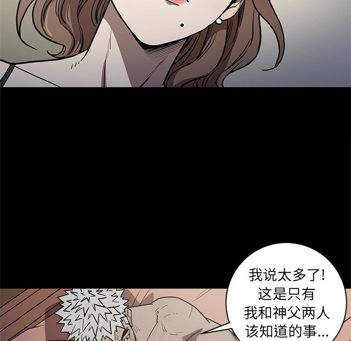 七公主:第35话 -七公主-无名（第13张）