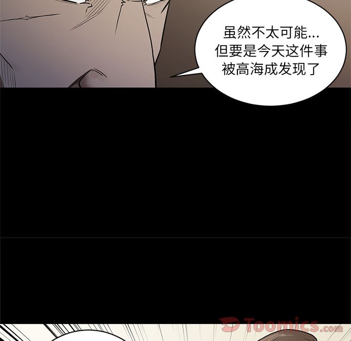 七公主:第35话 -七公主-无名（第15张）