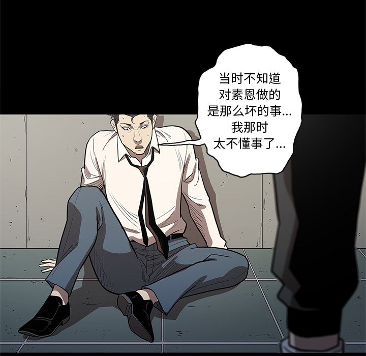 七公主:第33话 -七公主-无名（第12张）