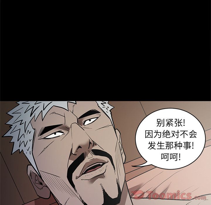 七公主:第35话 -七公主-无名（第17张）
