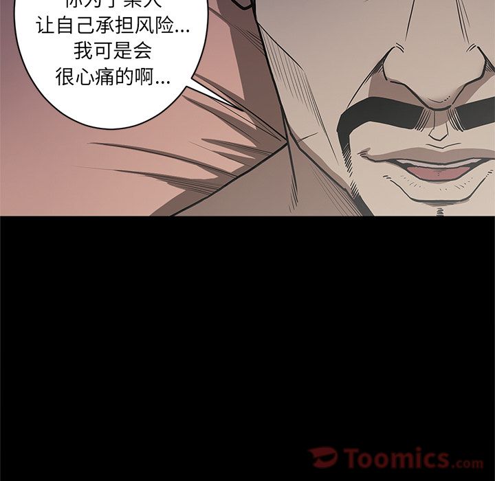 七公主:第35话 -七公主-无名（第19张）