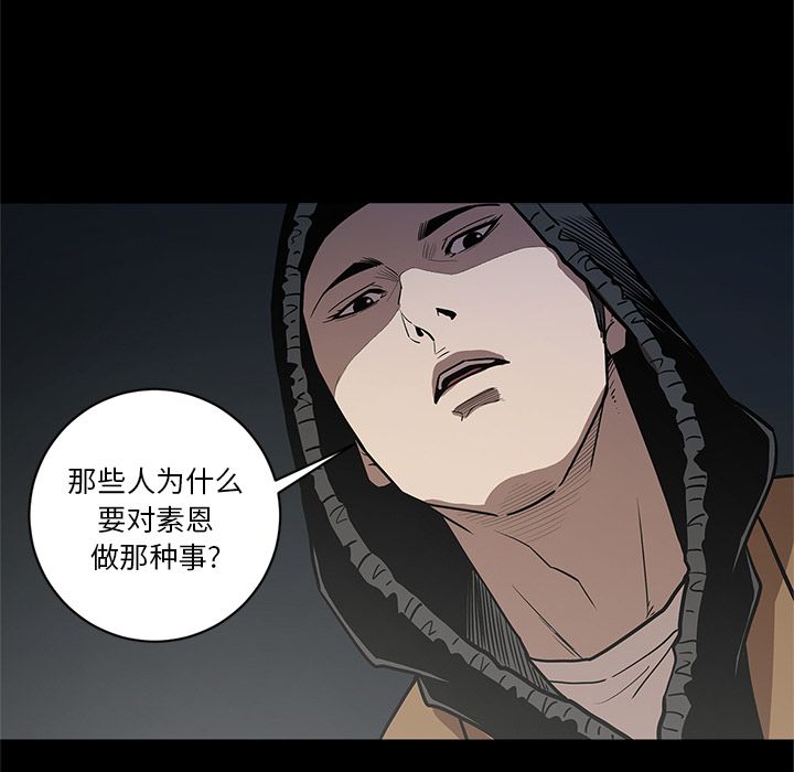 七公主:第33话 -七公主-无名（第17张）
