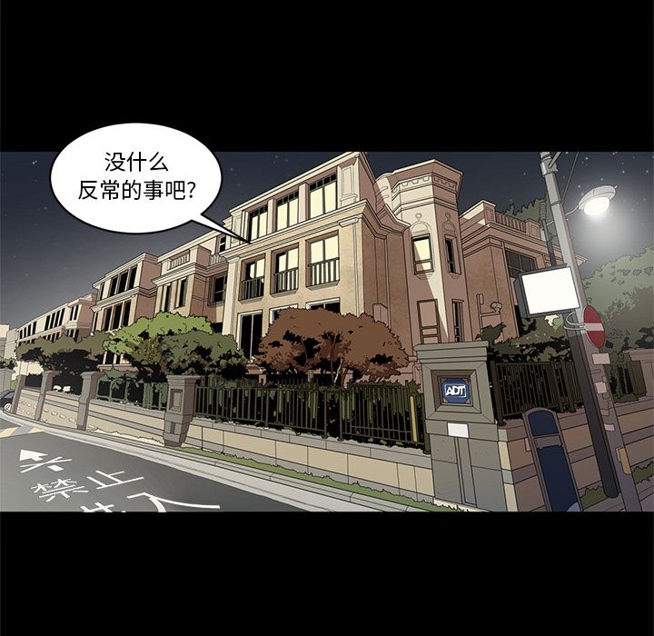 Up七公主:第36话 -七公主-无名（第2张）