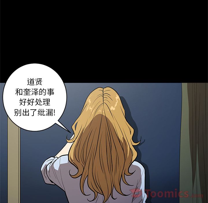 Up七公主:第36话 -七公主-无名（第3张）