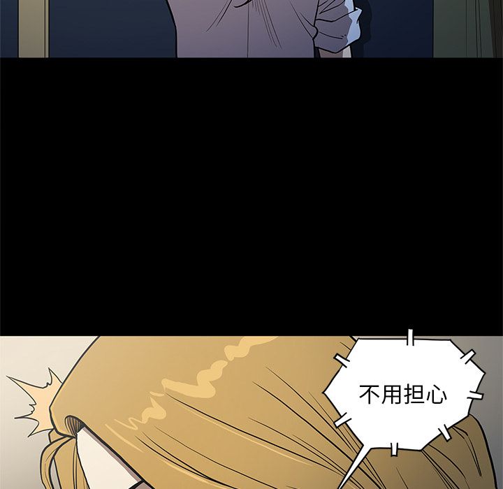 Up七公主:第36话 -七公主-无名（第4张）