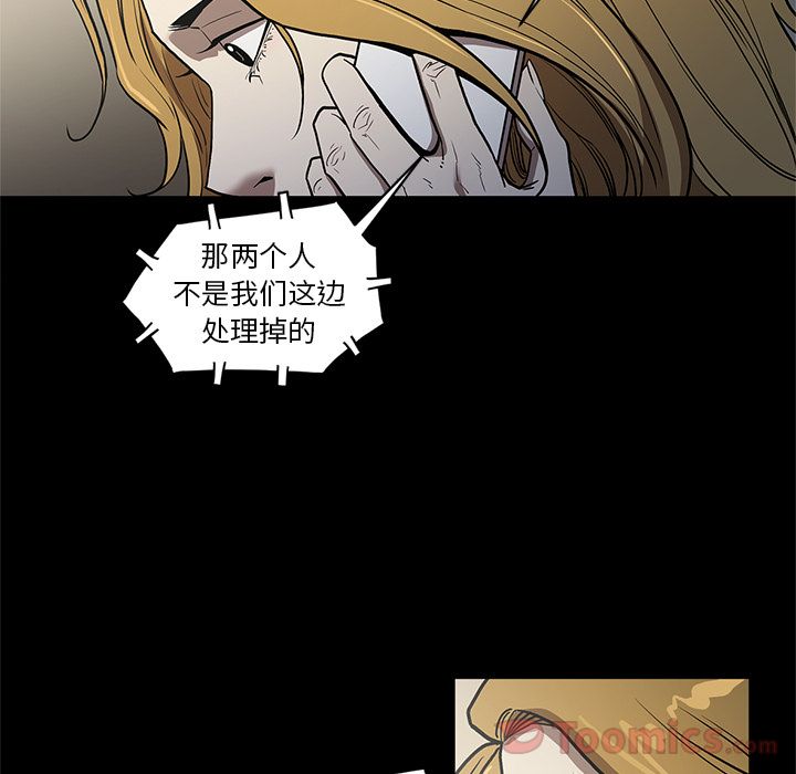 Up七公主:第36话 -七公主-无名（第5张）