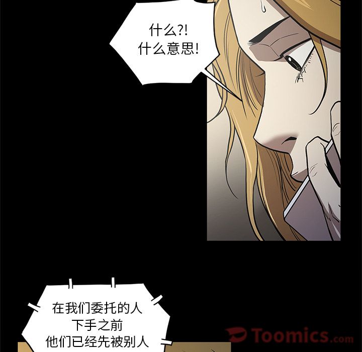 Up七公主:第36话 -七公主-无名（第6张）