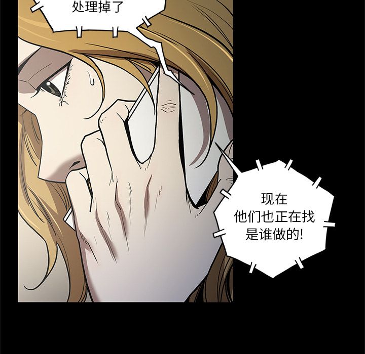 Up七公主:第36话 -七公主-无名（第7张）