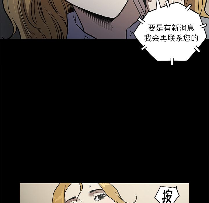 Up七公主:第36话 -七公主-无名（第9张）