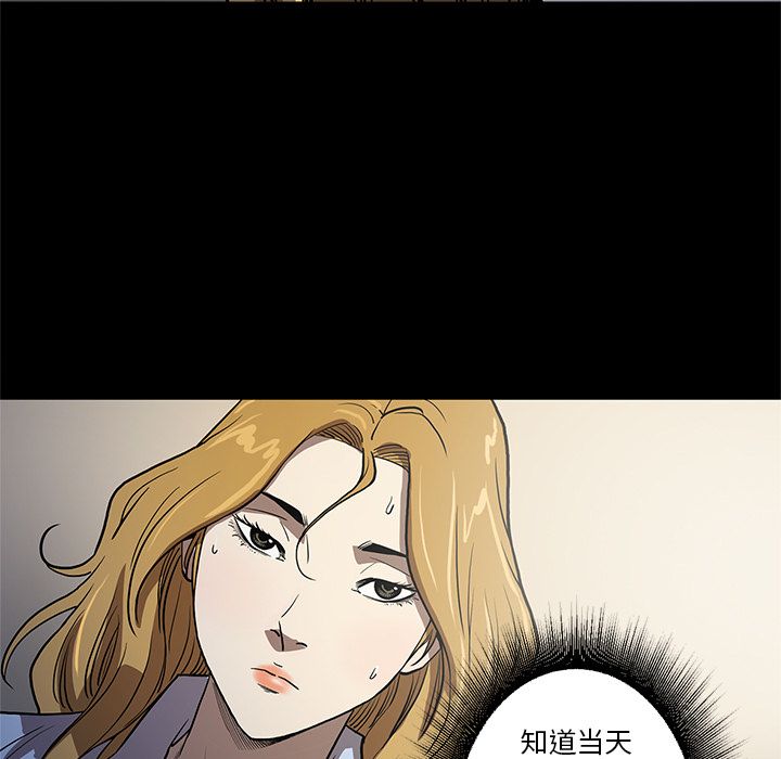 Up七公主:第36话 -七公主-无名（第13张）