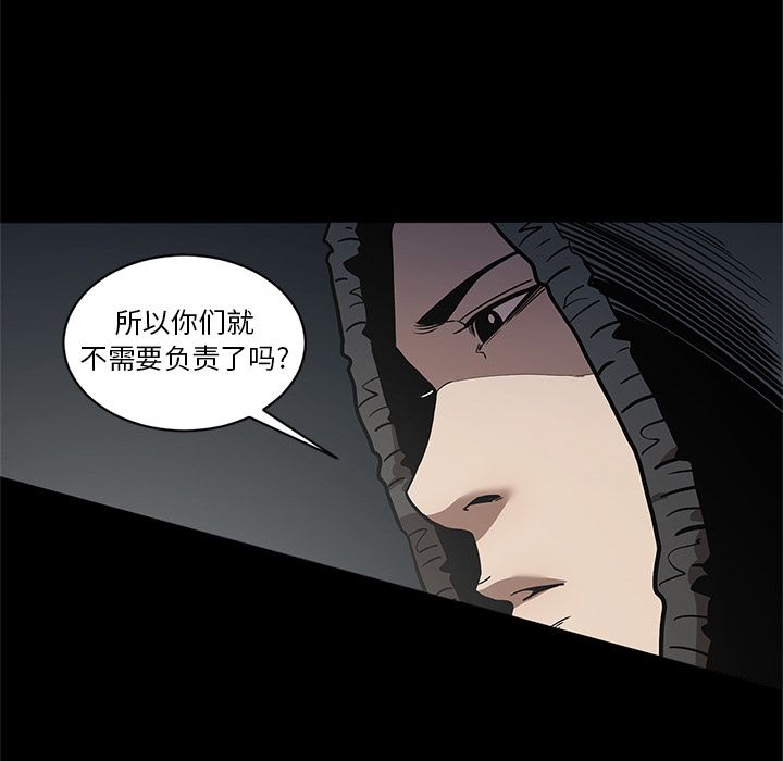 七公主:第33话 -七公主-无名（第21张）