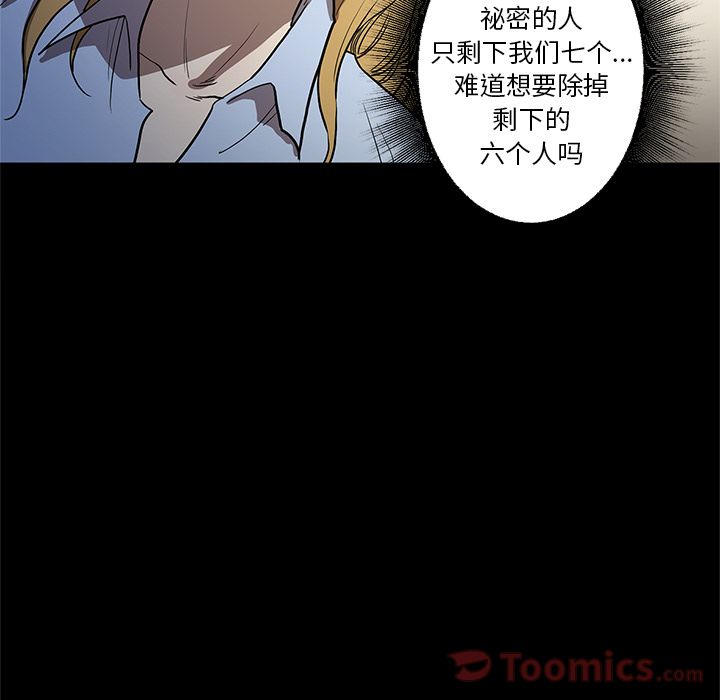 Up七公主:第36话 -七公主-无名（第14张）