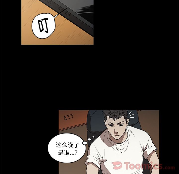 Up七公主:第36话 -七公主-无名（第17张）