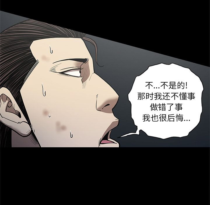 七公主:第33话 -七公主-无名（第22张）