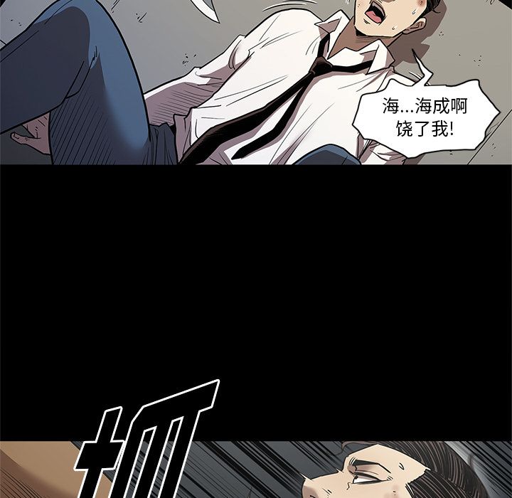 七公主:第33话 -七公主-无名（第24张）