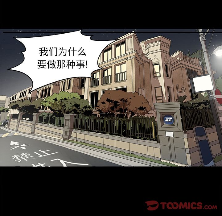 七公主:第37话 -七公主-无名（第2张）