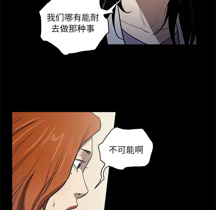 七公主:第37话 -七公主-无名（第5张）