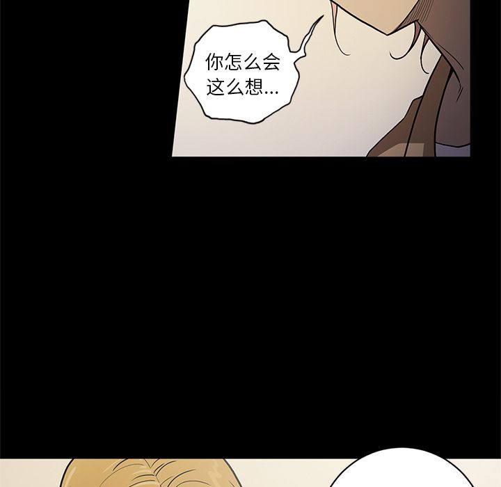 七公主:第37话 -七公主-无名（第7张）