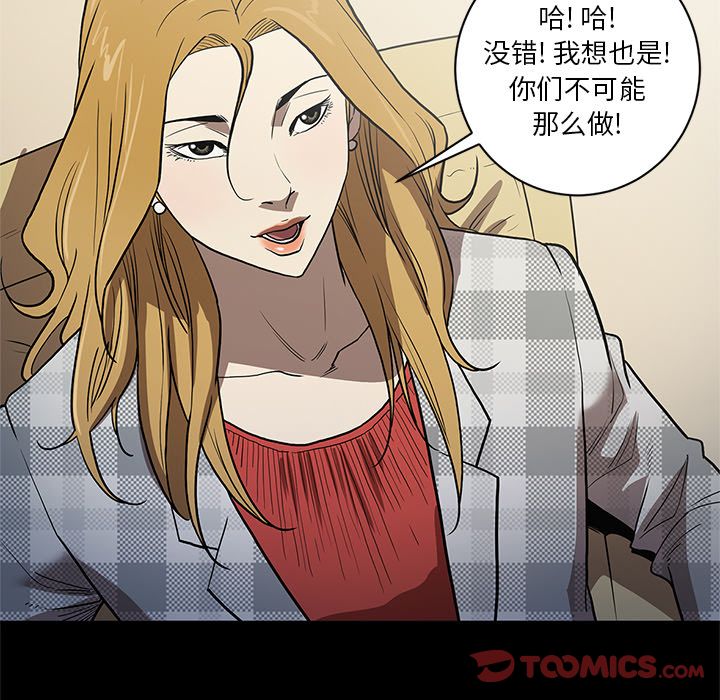 七公主:第37话 -七公主-无名（第8张）