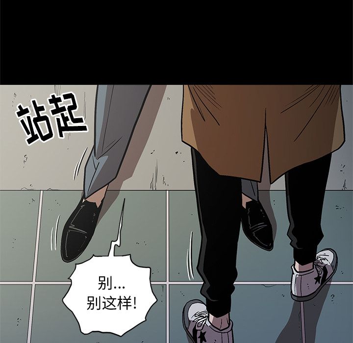 七公主:第33话 -七公主-无名（第27张）