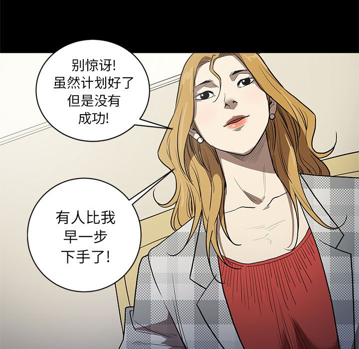 七公主:第37话 -七公主-无名（第13张）