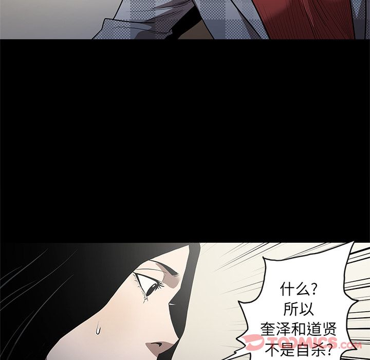 七公主:第37话 -七公主-无名（第14张）