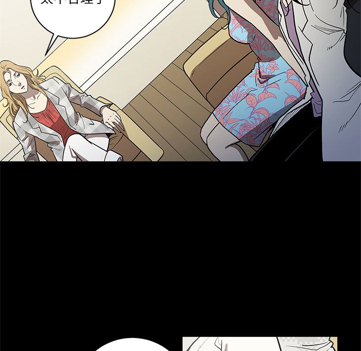 七公主:第37话 -七公主-无名（第17张）