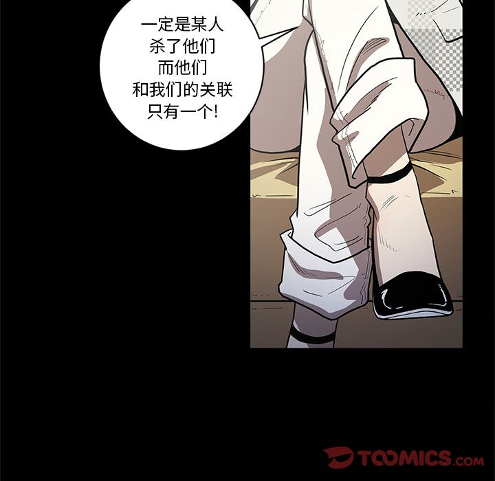 七公主:第37话 -七公主-无名（第18张）