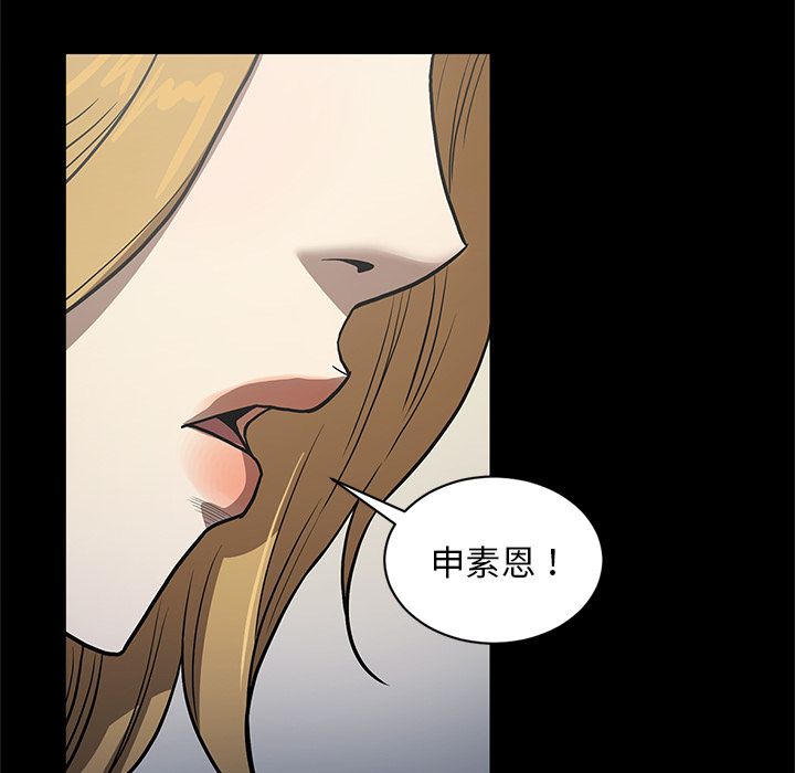 七公主:第37话 -七公主-无名（第19张）