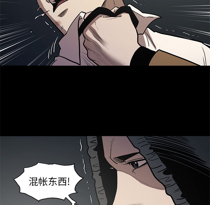 七公主:第33话 -七公主-无名（第32张）