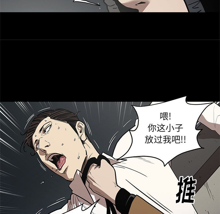 七公主:第33话 -七公主-无名（第33张）