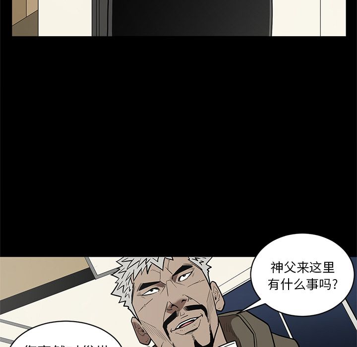 七公主:第38话 -七公主-无名（第5张）