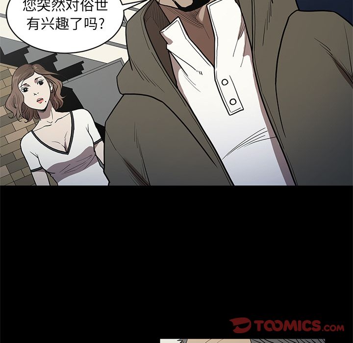 七公主:第38话 -七公主-无名（第6张）