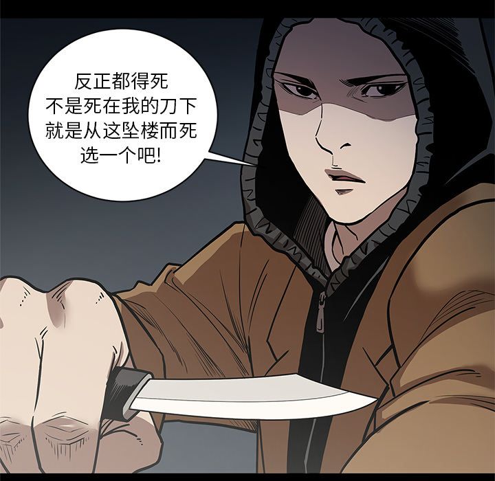 七公主:第33话 -七公主-无名（第37张）