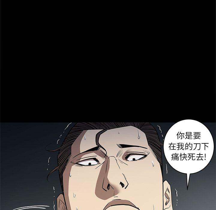 七公主:第33话 -七公主-无名（第38张）