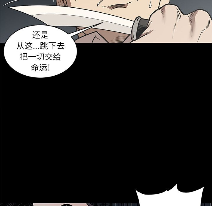 七公主:第33话 -七公主-无名（第39张）