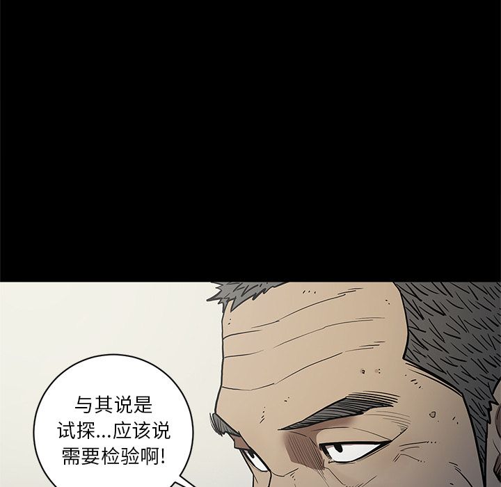七公主:第38话 -七公主-无名（第9张）